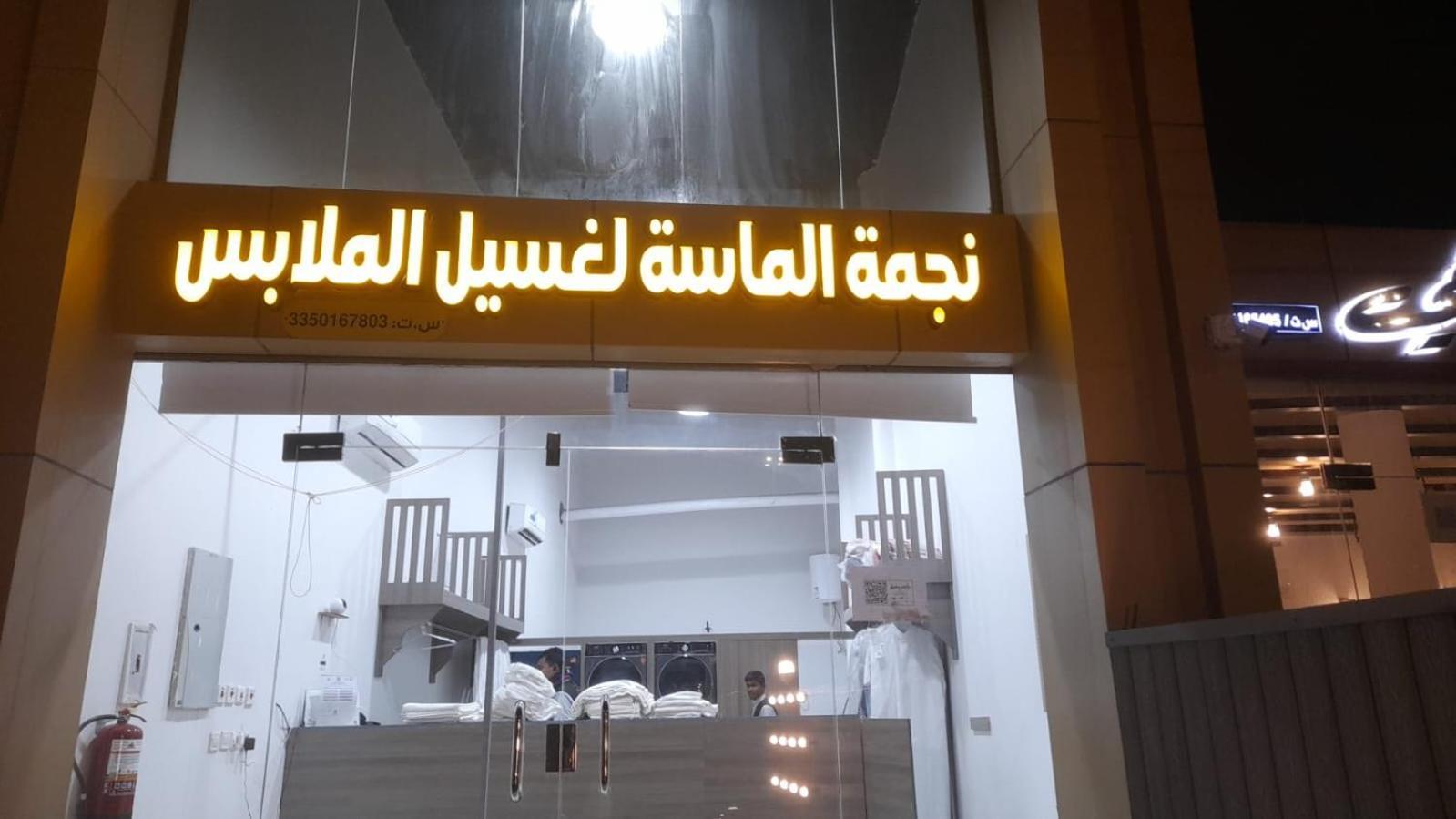 منازل الماسة للشقق المخدومـة Ha'il Exterior foto