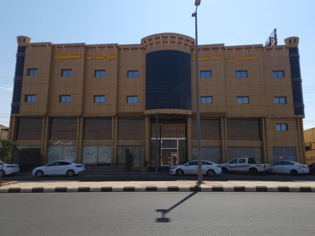 منازل الماسة للشقق المخدومـة Ha'il Exterior foto